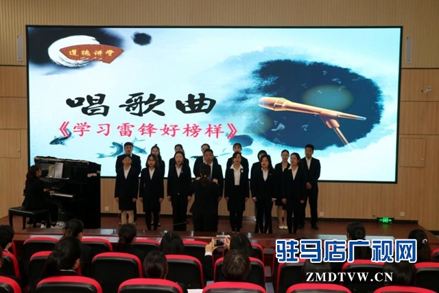 駐馬店市第三十三小學(xué)開展“學(xué)雷鋒，我快樂”為主題道德講堂