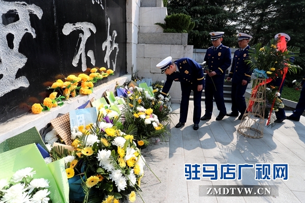 駐馬店市消防救援支隊(duì)組織開展緬懷先烈活動