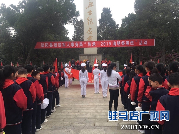 泌陽縣廣泛開展清明祭英烈活動(dòng) 