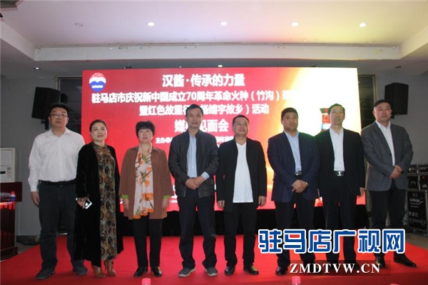  駐馬店將舉行革命火種采集暨紅色故里行活動(dòng)來慶祝新中國(guó)成立70周年