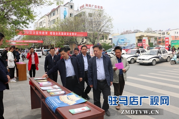 確山縣大力開展 全民國(guó)家安全教育日法治宣傳活動(dòng)