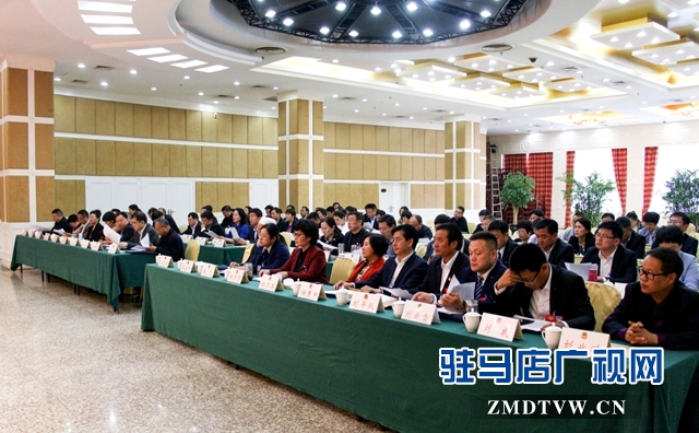 駐馬店市政協(xié)四屆十二次常委會(huì)議召開(kāi)