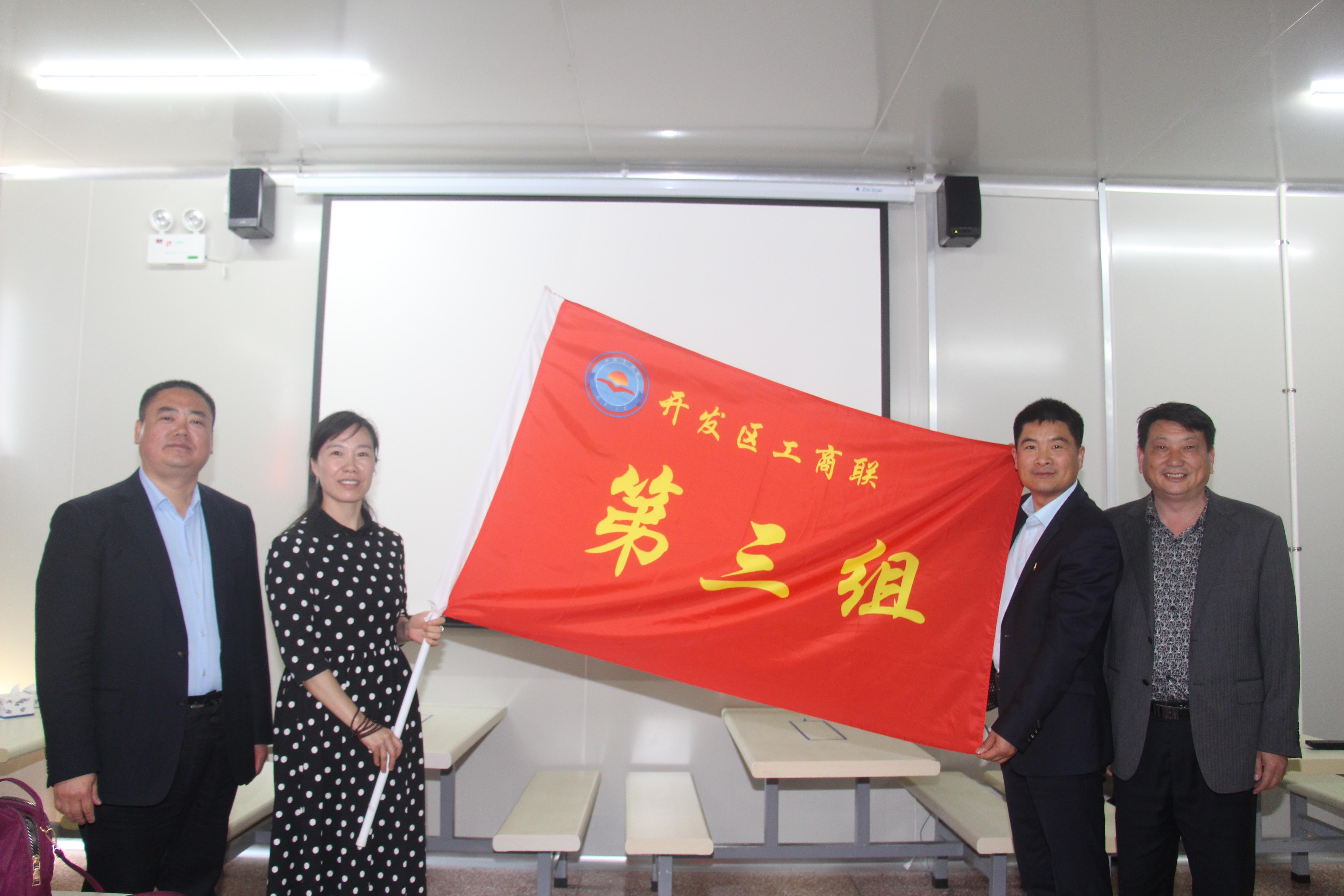 開發(fā)區(qū)工商聯(lián)第三組聯(lián)誼會走進企業(yè)參觀交流