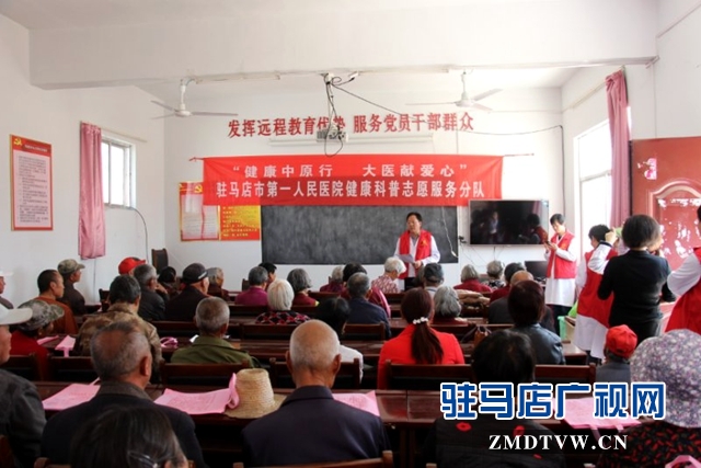 駐馬店市第一人民醫(yī)院組織專家到朱古洞鄉(xiāng)錢莊村開(kāi)展義診活動(dòng)