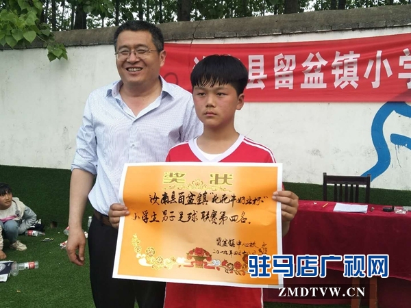 汝南縣留盆鎮(zhèn)舉辦小學生足球比賽