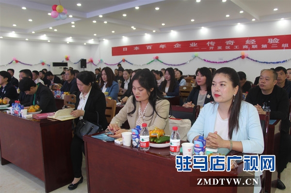 開(kāi)發(fā)區(qū)工商聯(lián)舉辦企業(yè)家游學(xué)分享會(huì)