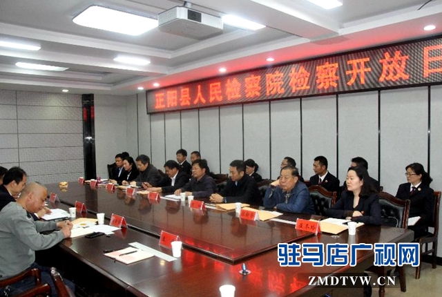 正陽縣人民檢察院邀請(qǐng)勞動(dòng)者零距離感受檢察工作