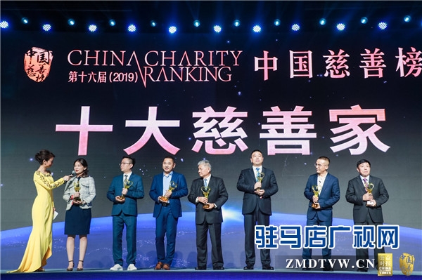  2019《中國慈善榜》榜單在北京隆重發(fā)布 朱新紅榮獲“十大年度慈善家”榮譽(yù)稱號(hào)