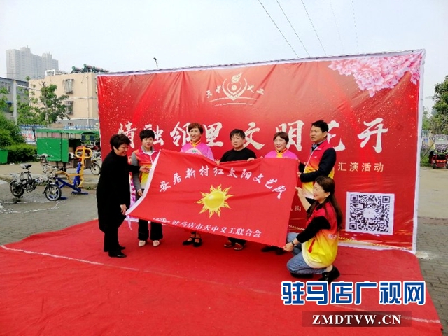 驛城區(qū)安居新村有了社區(qū)藝術(shù)團(tuán)