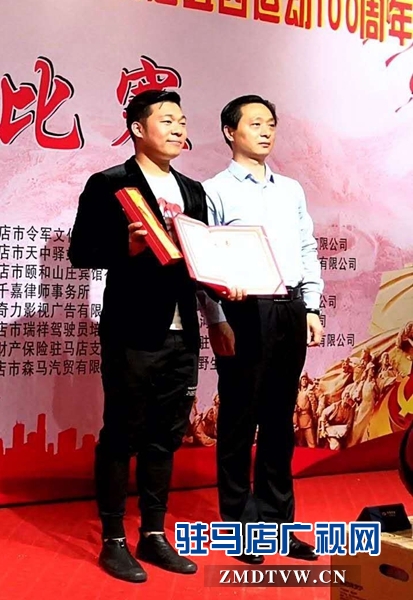 駐馬店市新青年創(chuàng)業(yè)公益協(xié)會(huì)舉辦紀(jì)念五四運(yùn)動(dòng)100周年演講比賽