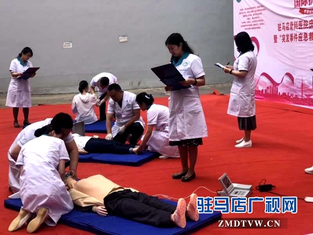 駐馬店骨科醫(yī)院舉行應急救護技能比賽