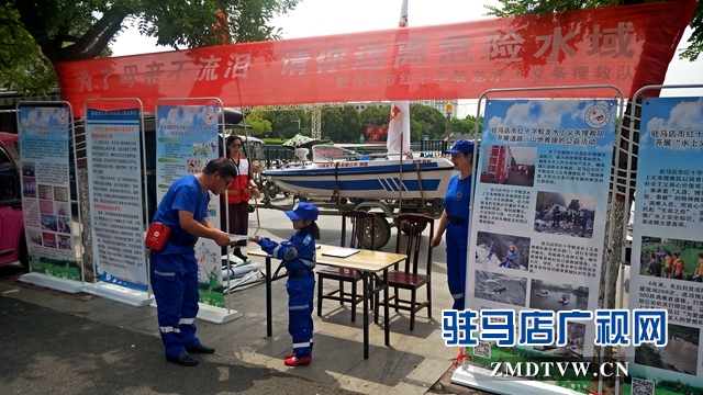 駐馬店市蛟龍水上義務(wù)搜救隊舉行防溺水宣傳活動