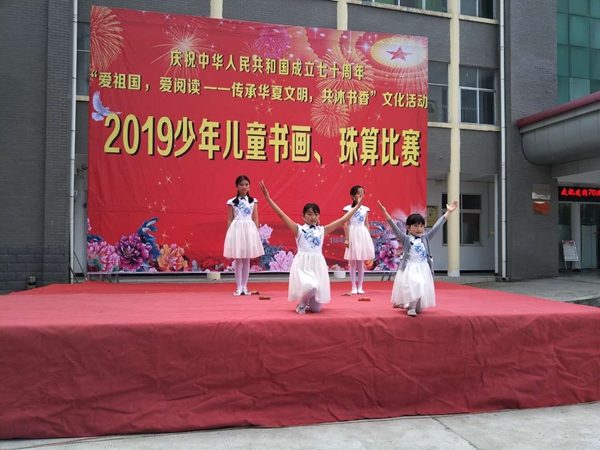 汝南縣舉辦少年兒童書畫、珠算比賽
