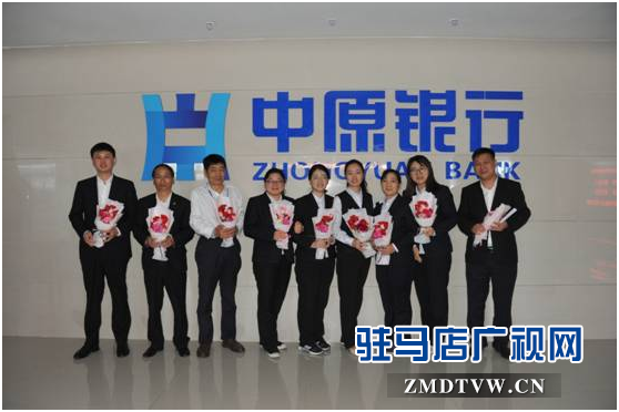 中原銀行駐馬店分行舉辦“感恩母親節(jié)，溫情暖員工”特別活動