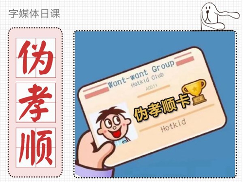 你在朋友圈里那么孝順，你媽知道嗎？