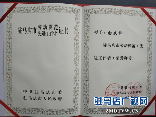 白文科：兢兢業(yè)業(yè)書寫科研人生