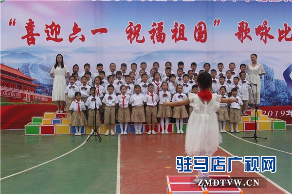 駐馬店市第二十四小學舉行“喜迎六一 祝福祖國”合唱比賽