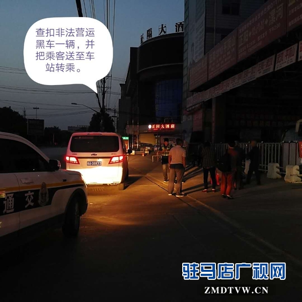 正陽、確山、汝南三縣聯(lián)合高速交警重拳打擊“黑車”
