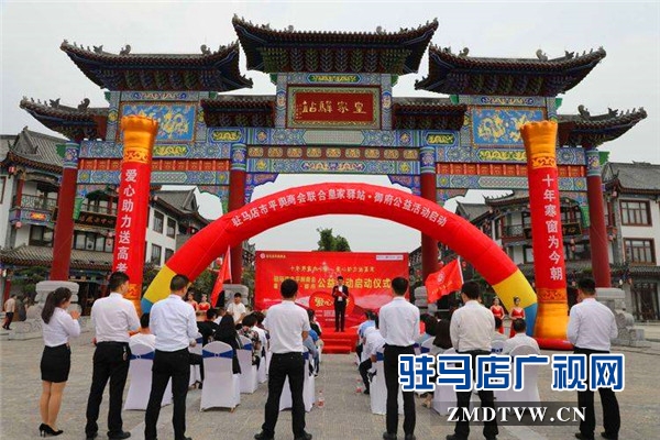   駐馬店市平輿商會(huì)聯(lián)合皇家驛站?御府舉辦愛(ài)心送考公益活動(dòng)助力考生順利赴考