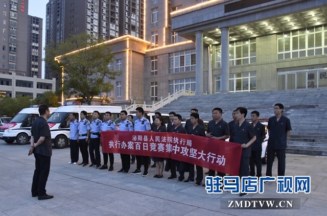 泌陽(yáng)縣法院開(kāi)展集中執(zhí)行活動(dòng)  12名“老賴”被抓捕