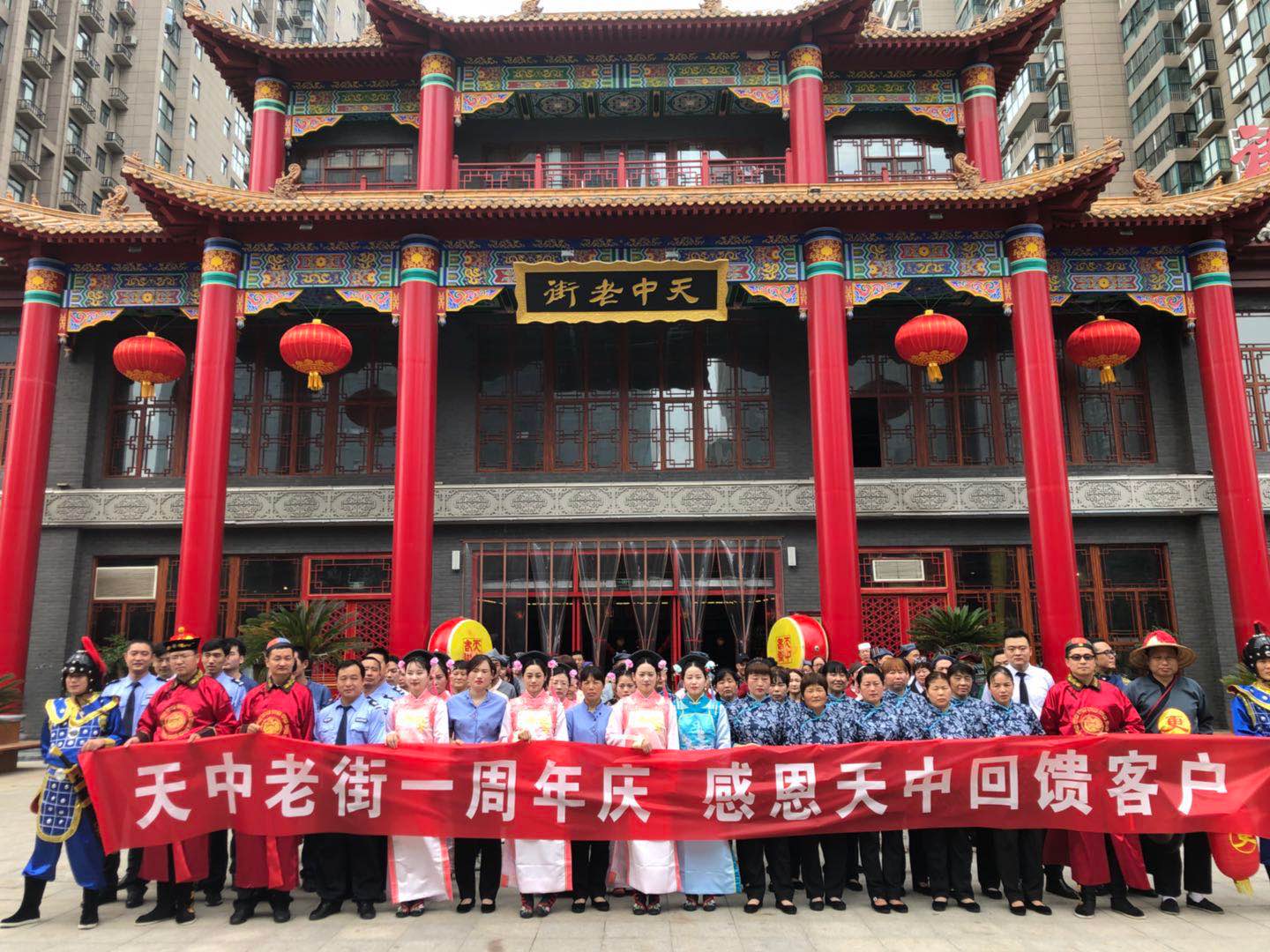 天中老街一周年慶，感恩天中回饋客戶優(yōu)惠福利送不停，大送特送！?。? /></p>
<p>【駐馬店融媒訊】（記者 朱劍鋒 通訊員 鄧青）2019年6月19日上午，位于樂山大道與通達(dá)路交叉口南200米路西的天中老街張燈結(jié)彩、鼓樂齊鳴，喜慶熱鬧的氣氛吸引了過路行人紛紛駐足和圍觀。沐浴著夏日的驕陽，天中老街總經(jīng)理蘇萍帶領(lǐng)百余商戶和工作人員，在寬敞整潔的天中老街休閑廣場(chǎng)門前舉行了溫情滿滿的1周年紀(jì)念儀式。</p>
<p style=
