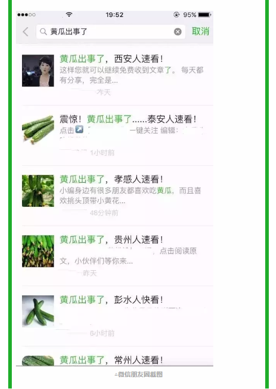 黃瓜賣相好，全靠避孕藥？頂花帶刺的黃瓜到底能不能吃？