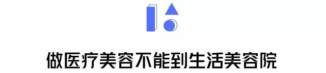 看了這些“精彩”畫面，你還敢到美容院做“激光脫毛”嗎？ 