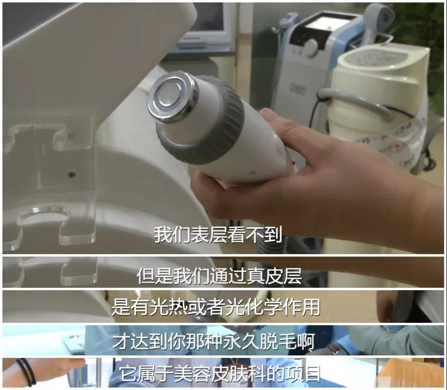 看了這些“精彩”畫面，你還敢到美容院做“激光脫毛”嗎？ 