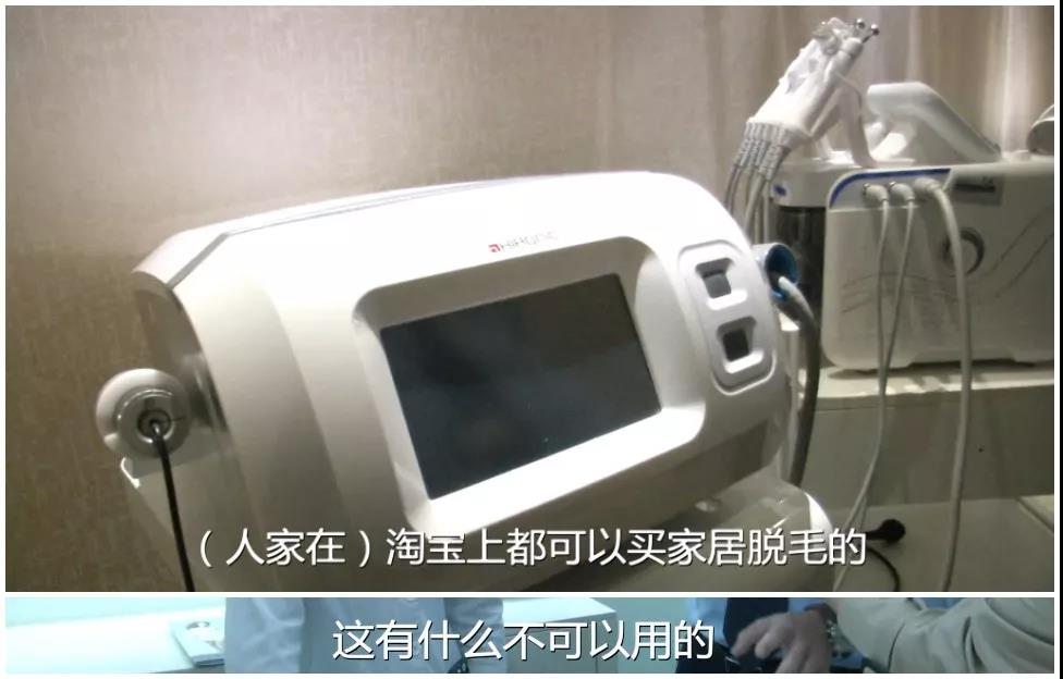 看了這些“精彩”畫面，你還敢到美容院做“激光脫毛”嗎？ 