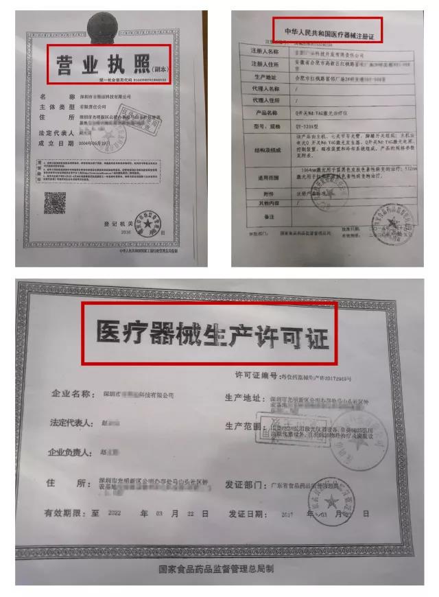 看了這些“精彩”畫面，你還敢到美容院做“激光脫毛”嗎？ 