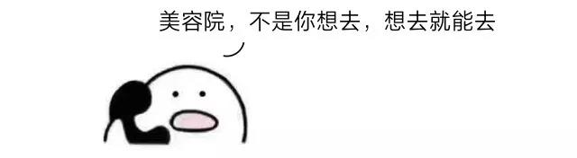 看了這些“精彩”畫面，你還敢到美容院做“激光脫毛”嗎？ 