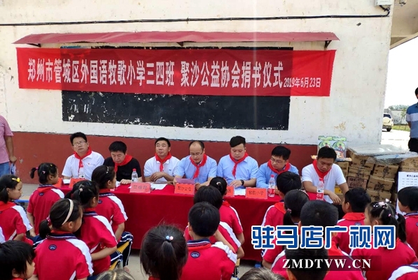 愛心企業(yè)向汝南縣沙口小學(xué)捐贈(zèng)1000多冊圖書