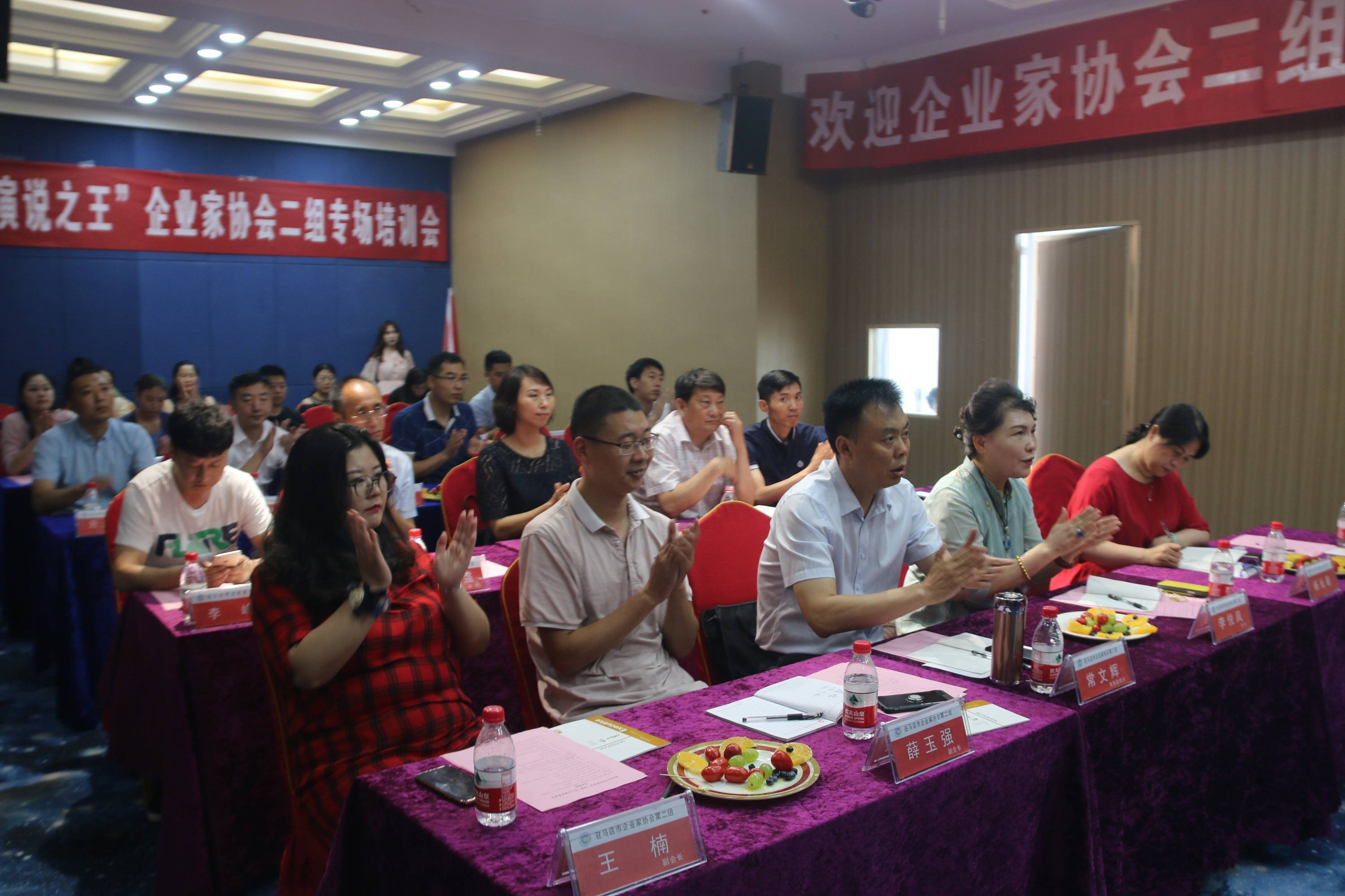 駐馬店市企業(yè)家協(xié)會第2組探索學(xué)習(xí)演講之道主題活動暨走進瘋狂演說家“演說為王”學(xué)習(xí)培訓(xùn)會熱血啟幕