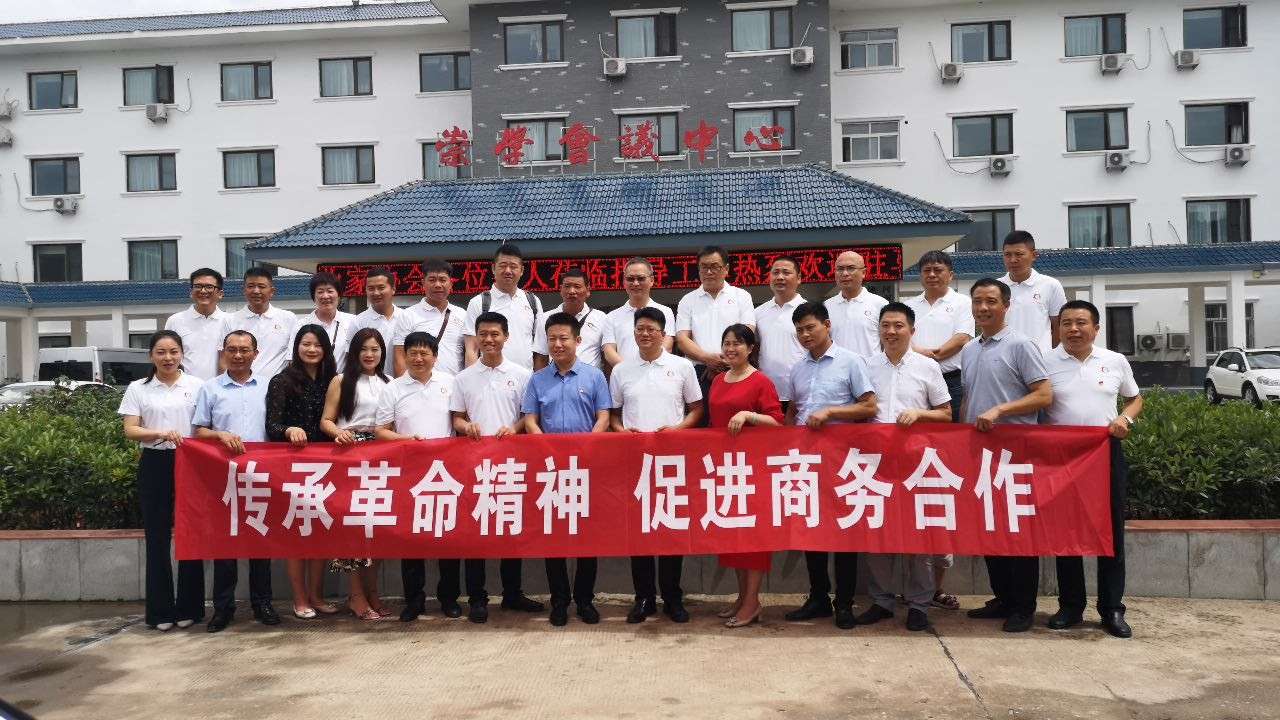 駐馬店市企業(yè)家協(xié)會第11組二季度商務(wù)聯(lián)誼及黨建學(xué)習(xí)活動圓滿成功