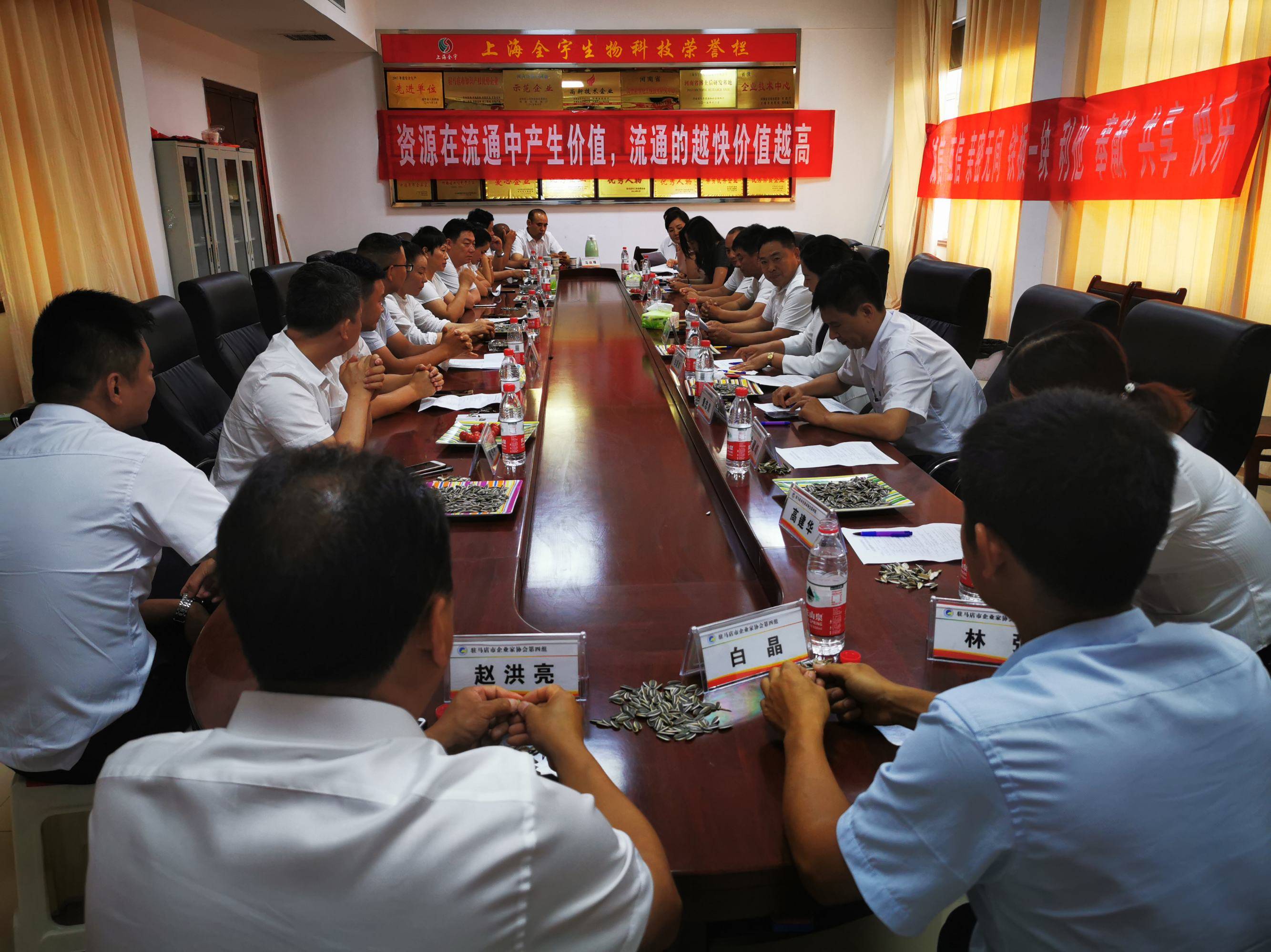 駐馬店市企業(yè)家協(xié)會二屆第四組走進(jìn)遂平嵖岈山鎮(zhèn)蛋白桑葉基地精準(zhǔn)產(chǎn)業(yè)扶貧暨慰問老黨員活動圓滿舉行