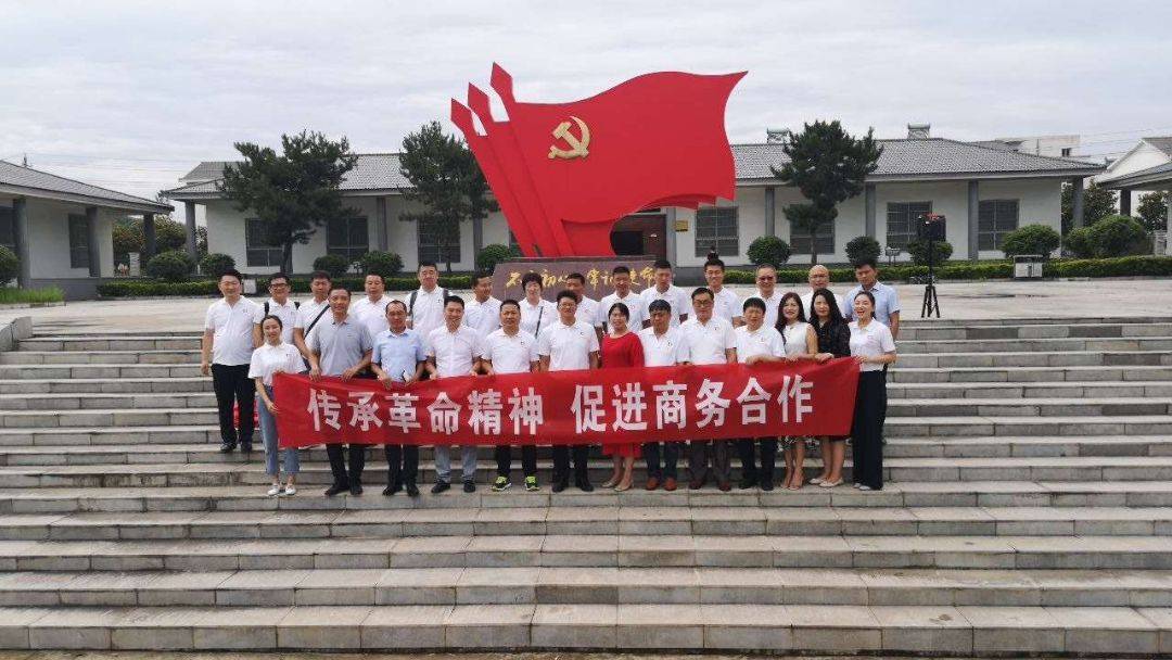 駐馬店市企業(yè)家協(xié)會第11組二季度商務(wù)聯(lián)誼及黨建學(xué)習(xí)活動圓滿成功
