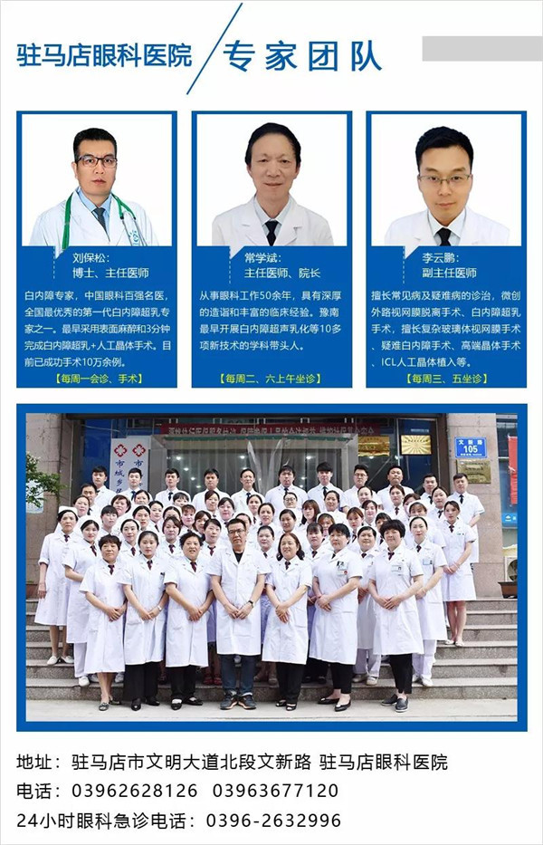 不忘初心 牢記使命，慶七一，關(guān)愛黨員眼健康