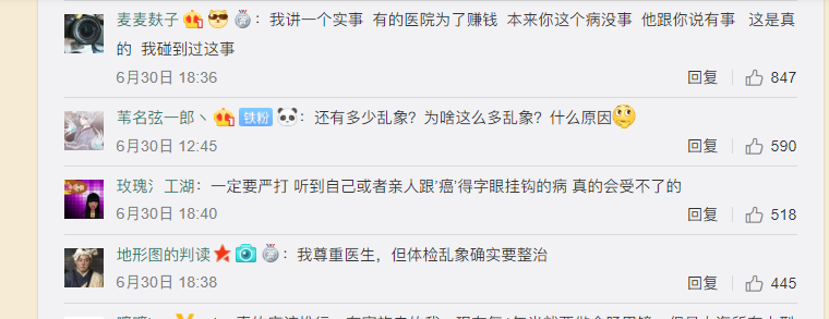 體檢中心的癌癥篩查靠譜嗎？結(jié)果陽(yáng)性就是得癌了嗎 