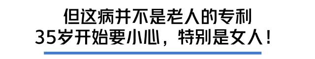  打個噴嚏骨頭就崩了？35歲后這病就盯上你 