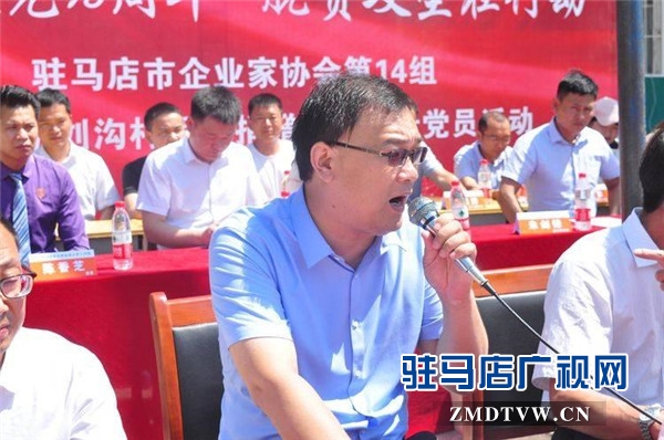 駐馬店市企業(yè)家協(xié)會(huì)第14組走進(jìn)板橋鎮(zhèn)劉溝村愛心捐贈(zèng)12萬(wàn)元愛心物資