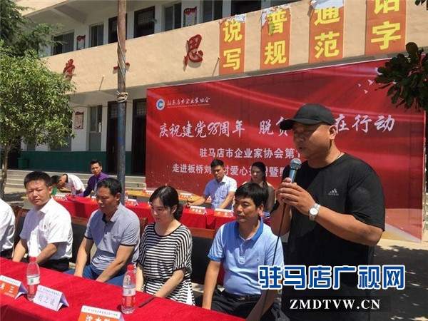 駐馬店市企業(yè)家協(xié)會(huì)第14組走進(jìn)板橋鎮(zhèn)劉溝村愛心捐贈(zèng)12萬(wàn)元愛心物資