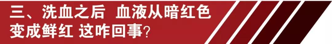 網(wǎng)紅洗血法能美容養(yǎng)顏消疲勞？你的命那么隨便交給別人嘛 