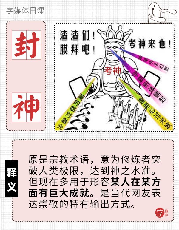 給科學家起沙雕綽號？是不是袁隆平讓你們吃的太飽了？ 