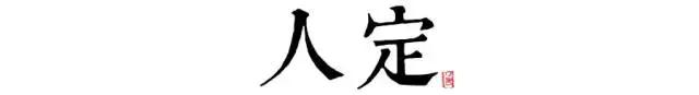 讀懂長(zhǎng)安十二時(shí)辰，你就懂了中國(guó)人的一天 