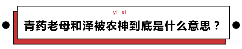 給科學家起沙雕綽號？是不是袁隆平讓你們吃的太飽了？ 