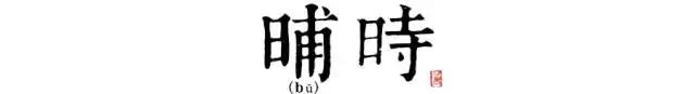 讀懂長(zhǎng)安十二時(shí)辰，你就懂了中國(guó)人的一天 