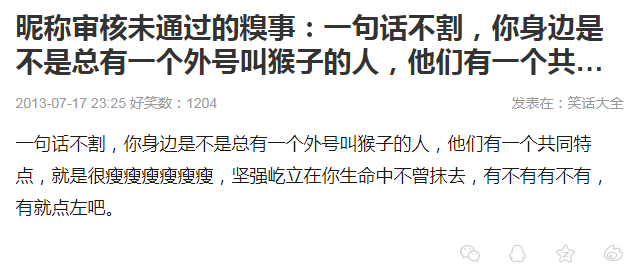 給科學家起沙雕綽號？是不是袁隆平讓你們吃的太飽了？ 