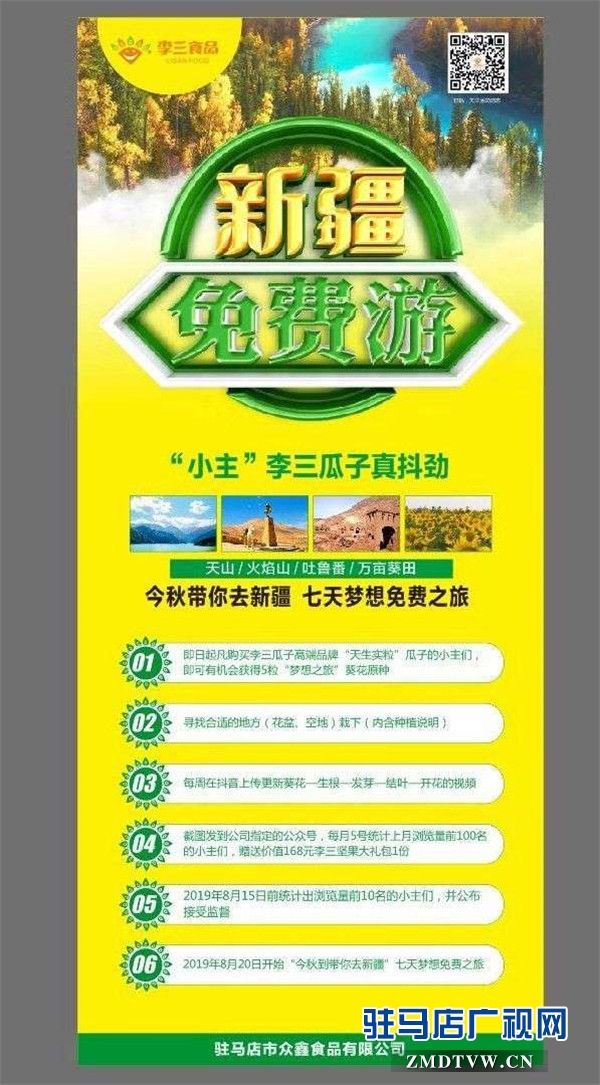 萬畝葵田競相綻放成浪漫和唯美 ，七天夢(mèng)想免費(fèi)之旅您準(zhǔn)備好了么？