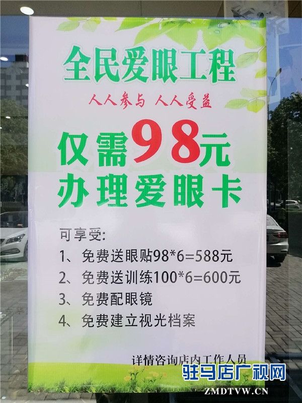 超值暖心禮 禮遇周年慶 駐馬店大華眼鏡三重驚喜只為有備而來(lái)的你