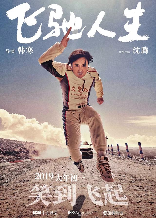 2019上半年中國電影票房排行榜前10出爐，你花錢看過幾部？ 